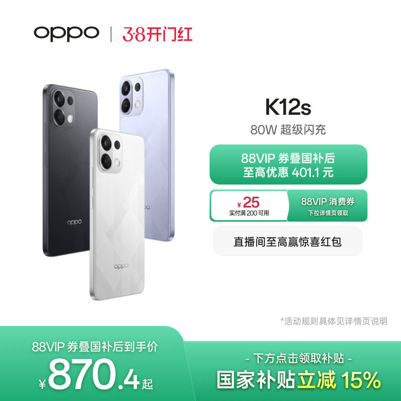 OPPO K12s 5G智能手机AI学生备用机老年机新款游戏正品