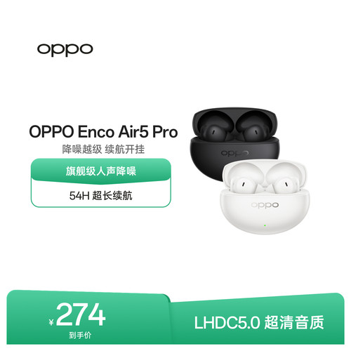 【新品上市】OPPOEncoAir5Pro