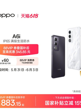 OPPO A6i 5G 手机 IP65满级防水超抗摔金刚石架构120Hz高刷超亮屏满级触控正品智能备用手机oppo官方旗舰店