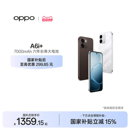 OPPOA6i+超耐用超防水超流畅