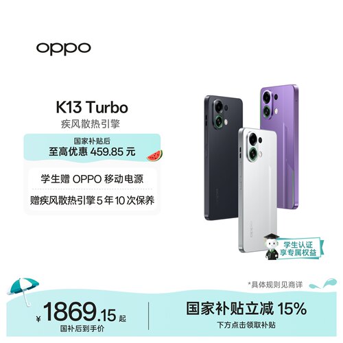 OPPOK13Turbo5G智能手机