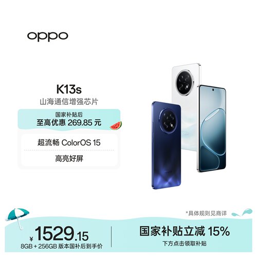 OPPOK13s5G智能手机