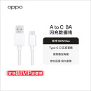 OPPO原装 C安卓手机快充充电线适用安卓官方旗舰店配件 数据线闪充Type