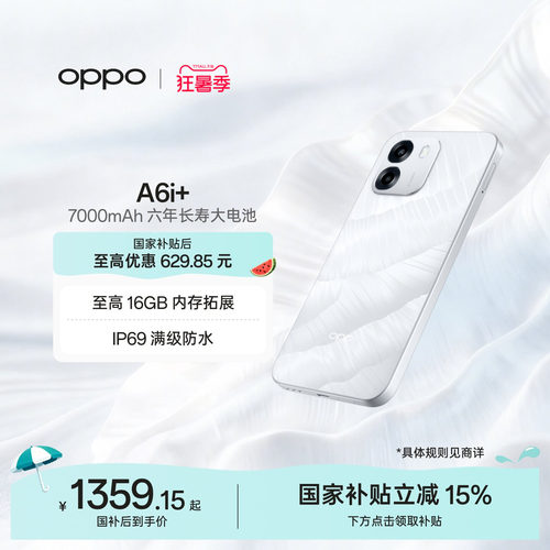 OPPOA6i+超耐用超防水超流畅