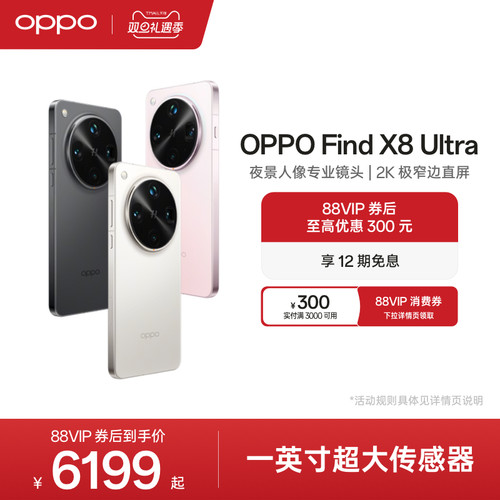 OPPOFindX8Ultra手机