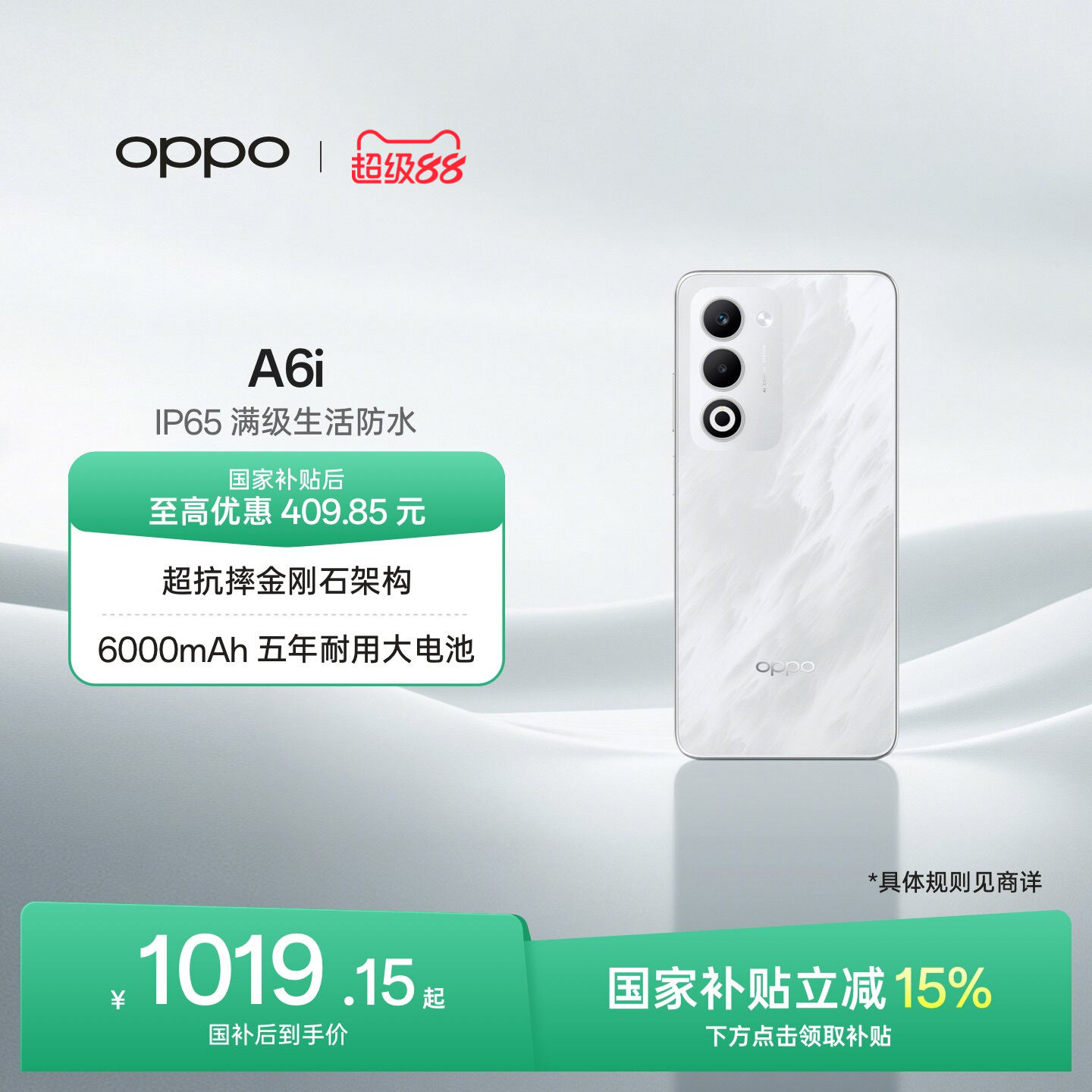 OPPOA6i5G新品手机										