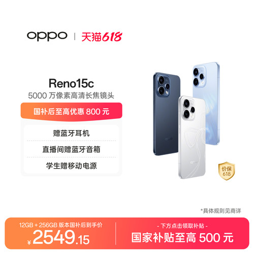 OPPOReno15c超出圈的实况神机