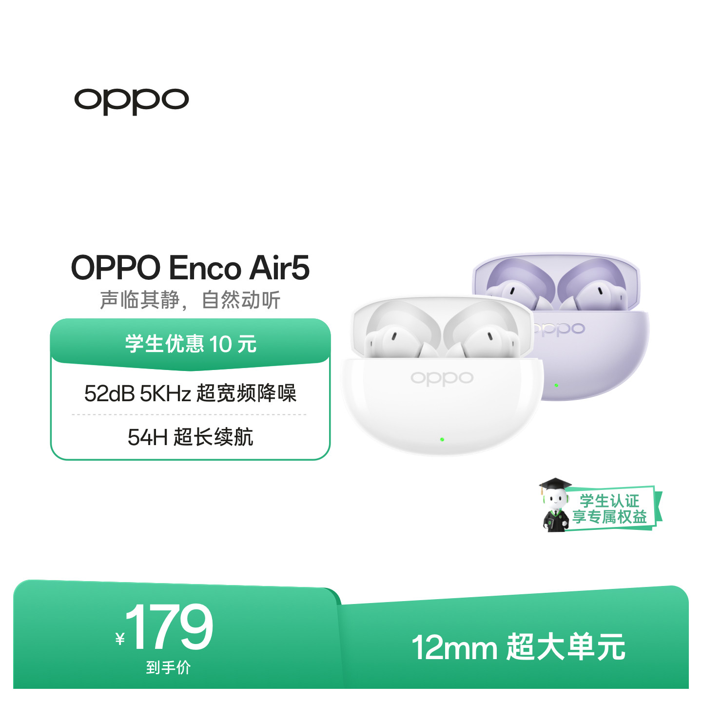 OPPO Enco Air5 无线蓝牙耳机入耳式降噪oppo耳机新款官方正品