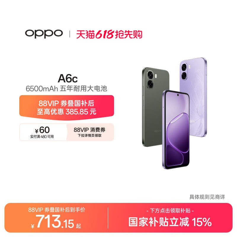 OPPO A6c 6500mAh五年耐用大电池 老年人智能手机 