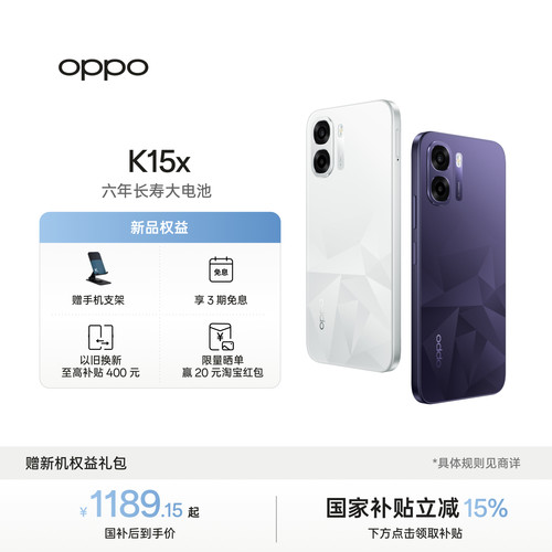 OPPOK15x5G智能手机