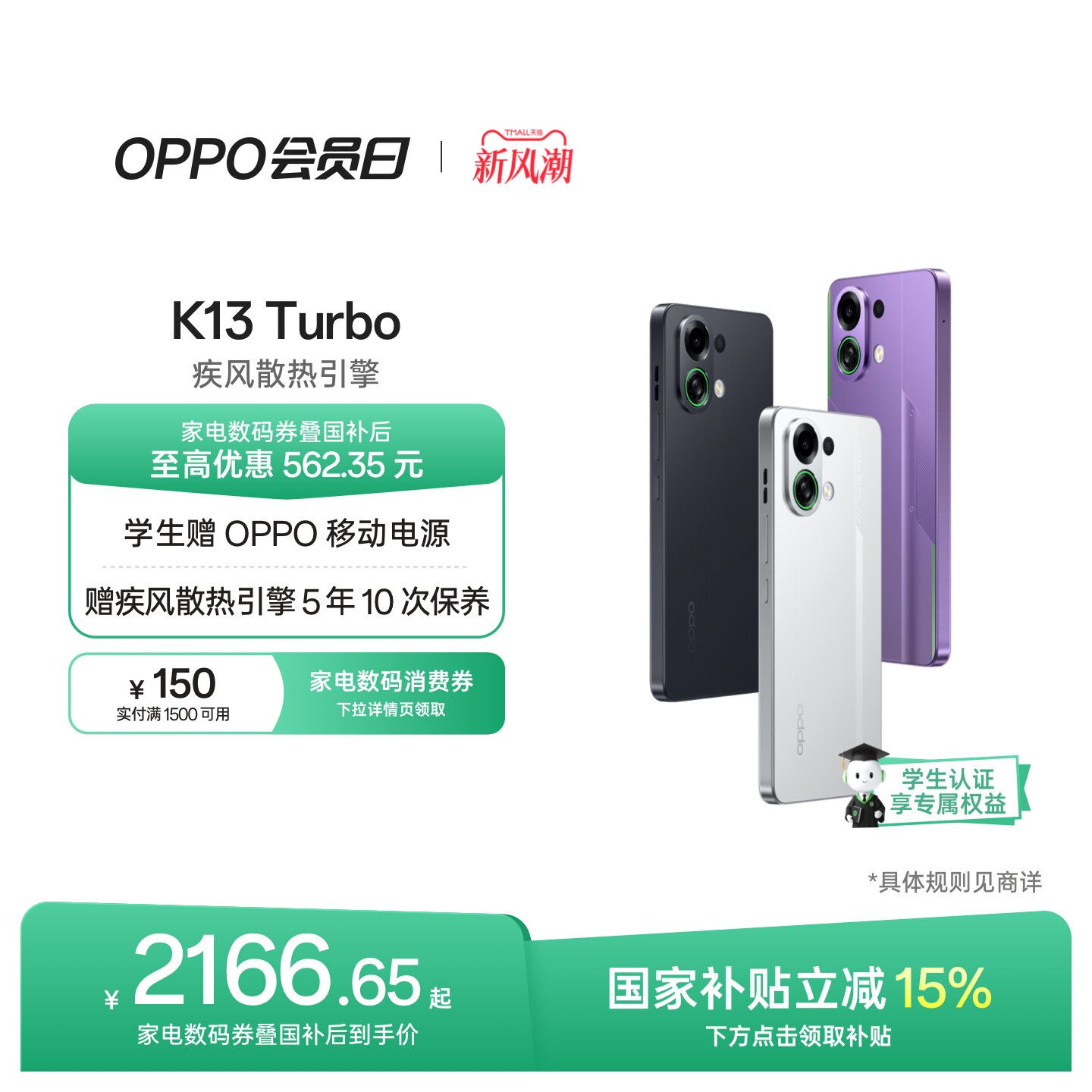 OPPOK13Turbo5G智能手机图片