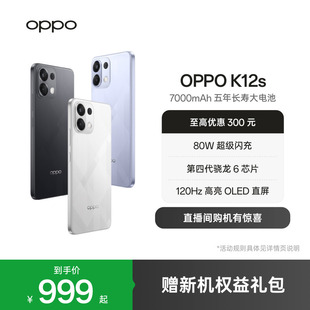 游戏正品 5G智能手机AI手机学生备用机老年机新款 官网oppo手机官方旗舰店oppok12s K12s OPPO