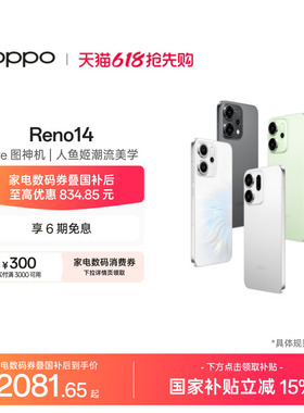【可用家电数码券】OPPO Reno14 AI智能手机学生拍照手机政府补贴长焦实况照片 IP69 满级防水oppo官方旗舰店