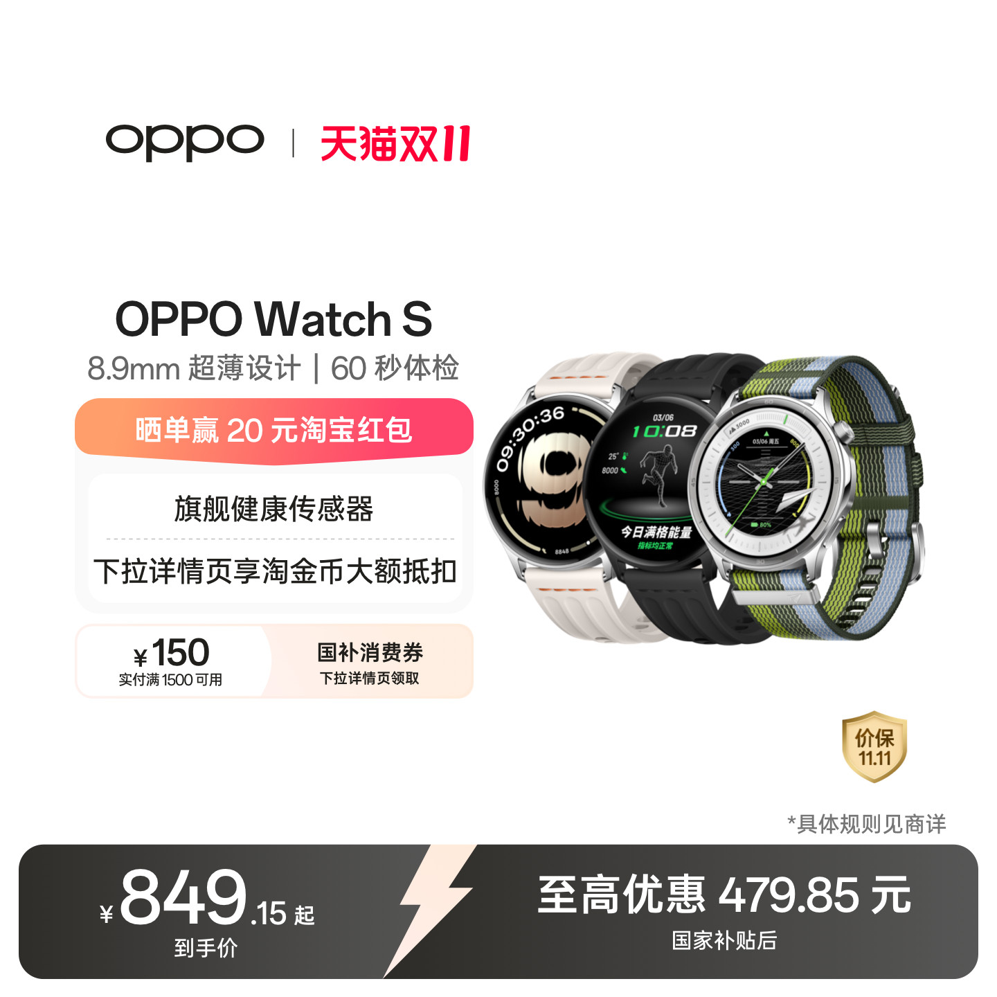 【下拉领淘金币补贴】OPPO Watch S 超薄设计 AI运动教练运动手表oppo手表官方正品oppo智能手表政府补贴