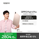 大屏3.4K 政府补贴平板 Pro 超清原彩屏高通骁龙 芯片新款 Pad 至尊版 OPPO oppo平板电脑 孙颖莎同款
