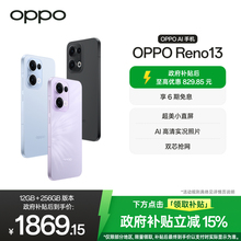 OPPO Reno13 超美小直屏 AI高清实况照片学生拍照智能新品手机