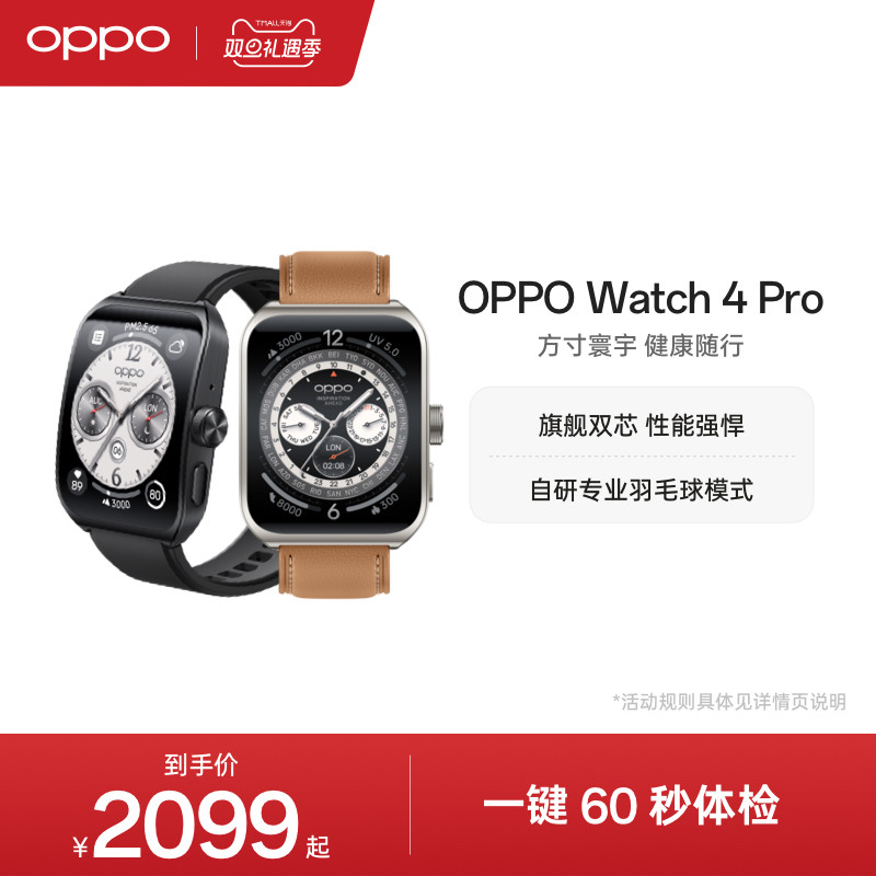 OPPOWatch4Pro全智能手表