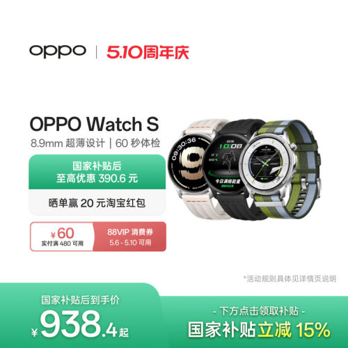 OPPOWatchS手表oppo智能手表