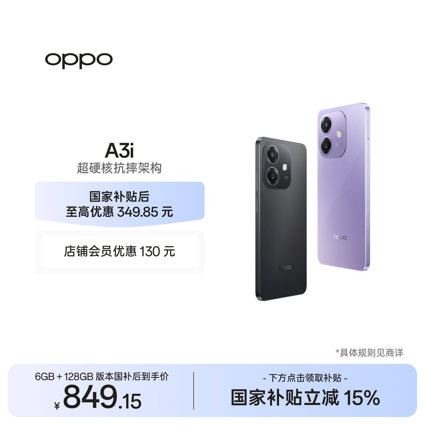 OPPO A3i 5G 超硬核抗摔架构 45W超级闪充正品学生智