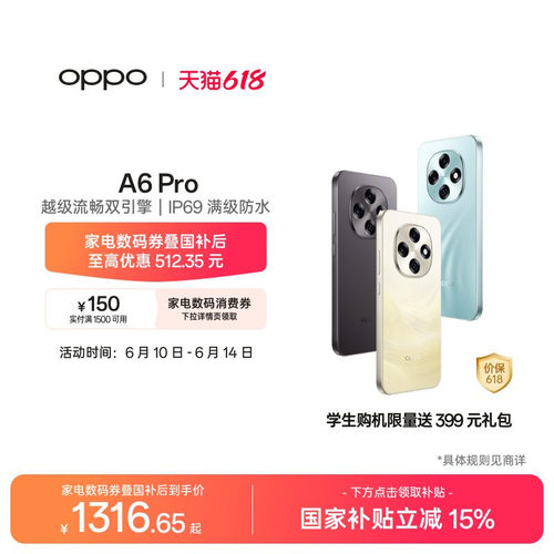 OPPOA6Pro5G新品手机
