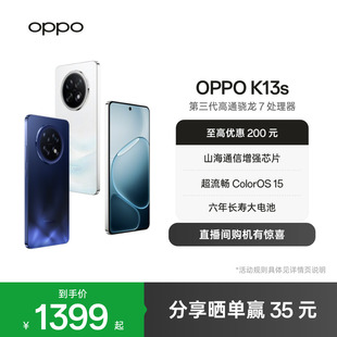 新品 5G官方正品 上市 K13s 智能手机高通骁龙7游戏性能手机oppo手机官方旗舰店手机oppok13s OPPO