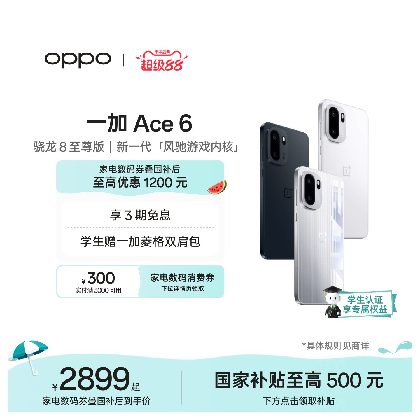 【手机政府补贴】OPPO 一加 Ace 6 骁龙8至尊版 性能游戏AI手机正品学生手机oppo官方旗舰店一加ace6 - 实物图