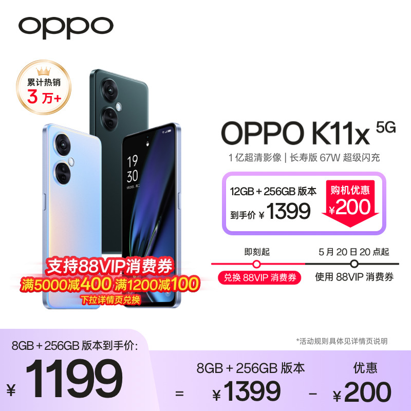 OPPOK11x1亿超清影像智能手机