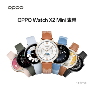 OPPO Watch X2  Mini 手表系列表带 多色可选  护腕表带 表带官方表带正品配件