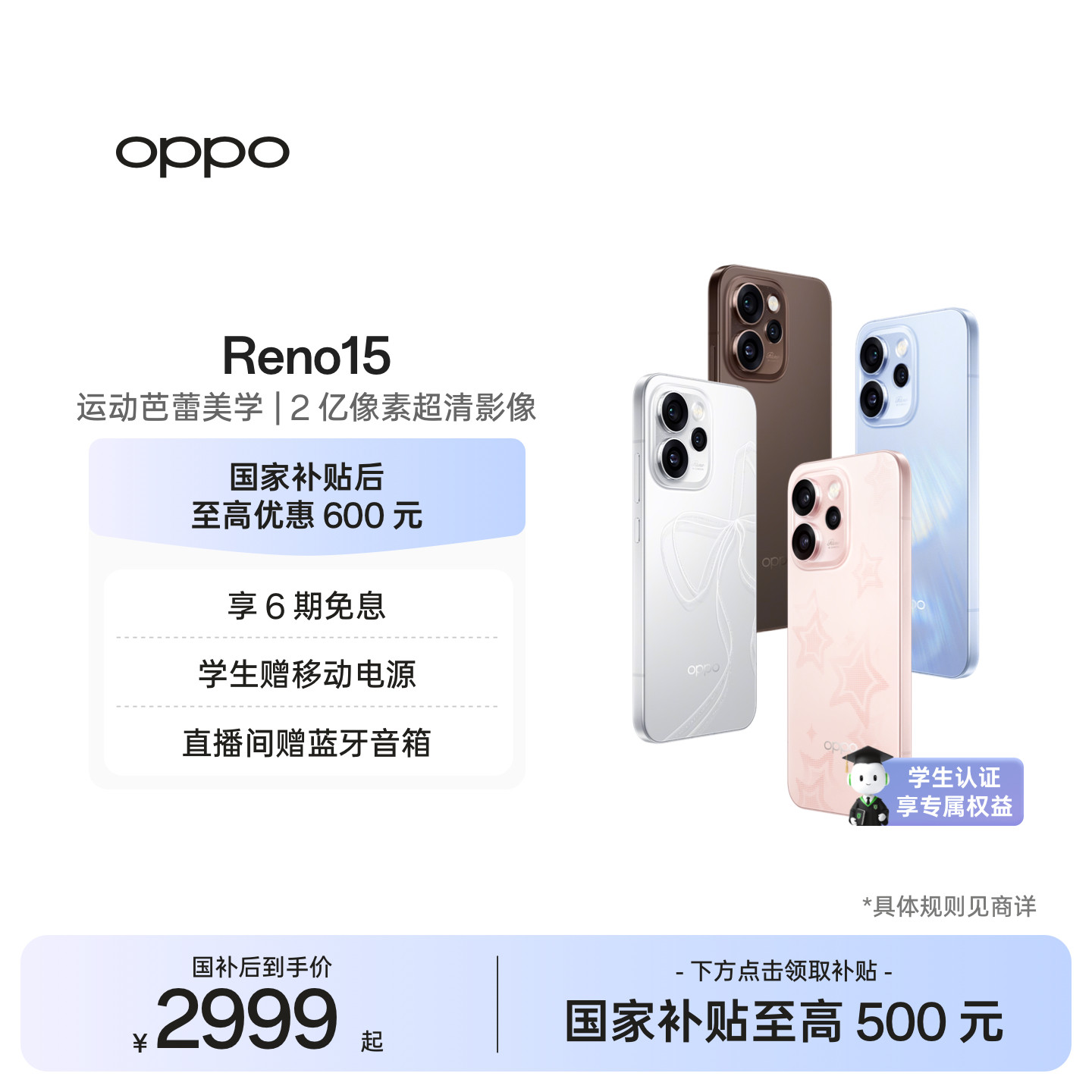 OPPO Reno15 政府补贴正品新款学生手机精致小直屏 2 