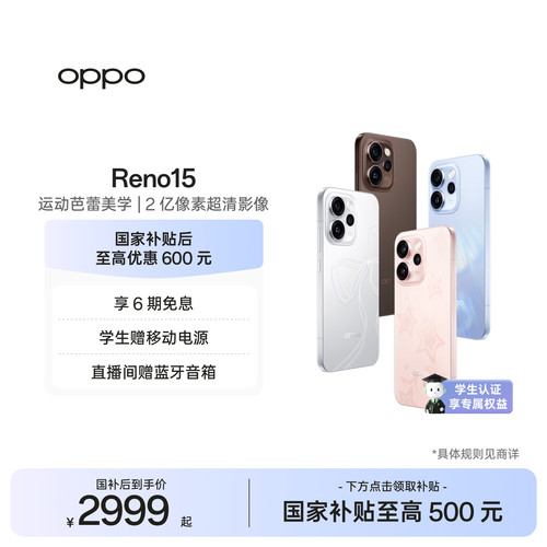 OPPOReno15实况神机手机