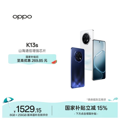 OPPOK13s5G智能手机