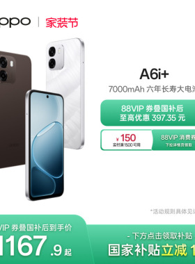 【新品上市】OPPO A6i+ 5G手机7000mAh六年长寿大电池IP69满级防水智能机国家补贴oppo官方旗舰店新款