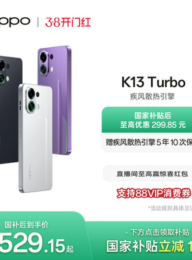 OPPO K13 Turbo 5G智能拍照手机正品官网国家补贴疾风散热引擎oppo手机官方旗舰店oppok13turbo