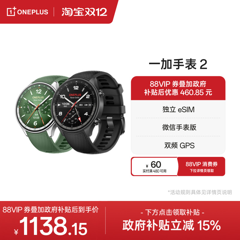 OPPO一加手表2全智能手表