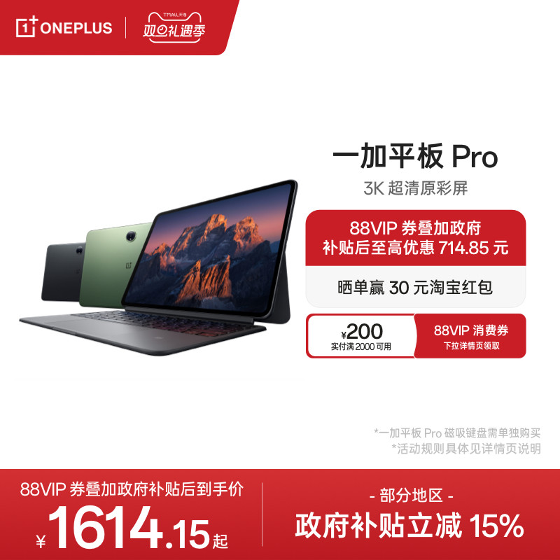 ���ڲ�����һ��ƽ��Pro��Ʒ�콢ƽ��ѧ����Ϸ������ͨ����8gen3�칫���ﰲ׿ƽ��oppo ������ 8GB+256GB �ٷ����� WIFI 1954.15Ԫ(������)