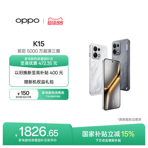 OPPOK15手机7500mAh冰川电池