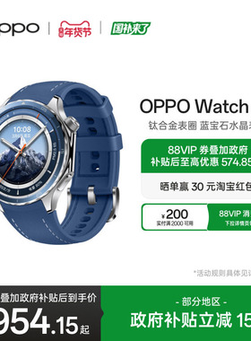 【政府补贴手表】OPPO Watch X2 智能手表esim独立通信专业运动手表心率血氧oppo官方旗舰店正品