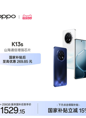 OPPO K13s 5G官方正品学生手机高通骁龙7游戏性能手机政府补贴oppo官方旗舰店oppok13s