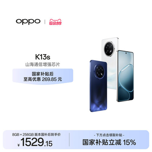 OPPOK13s5G智能手机