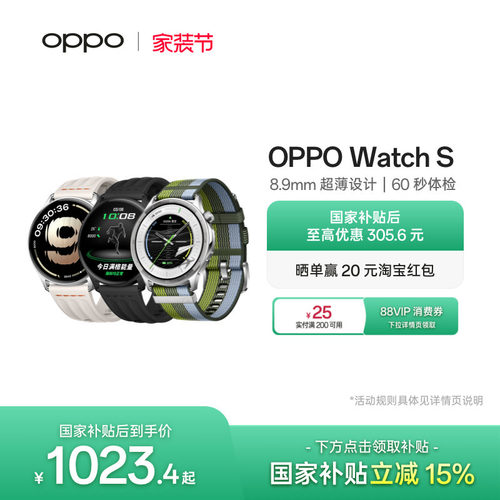OPPOWatchS手表oppo智能手表
