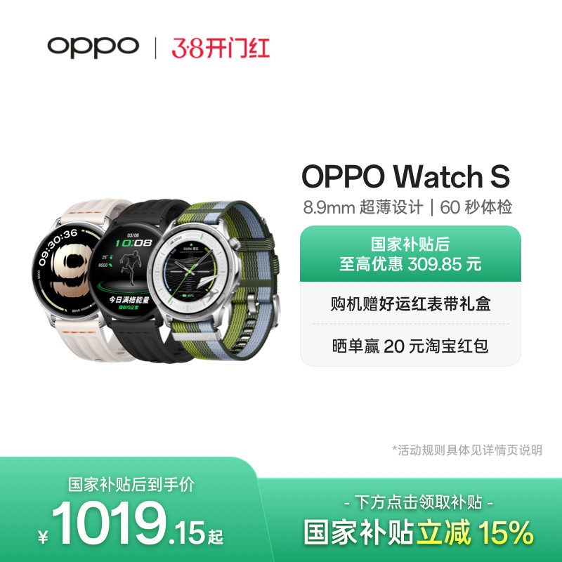 【新品上市】OPPO Watch S 智能手表超薄设计 AI运动教练长续航流体云运动手表新款oppo手表官方正品