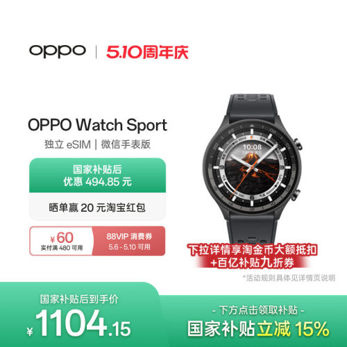 OPPOWatchSport手表