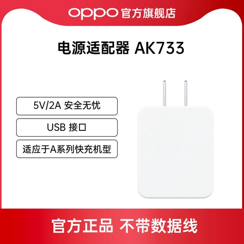 Oppo, micro, зарядное устройство, комплект, универсальный мобильный телефон с зарядкой, аксессуары, официальный продукт, 10W, андроид, 5v, 2A, 5v, 1A
