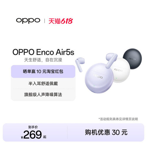 【新品上市】OPPOEncoAir5s