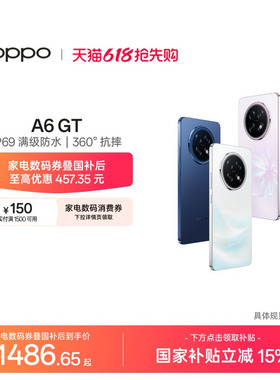 【可用家电数码券】OPPO A6 GT 5G手机耐用新一代强悍更流畅IP69满级防水手机政府补贴学生oppo官方旗舰店