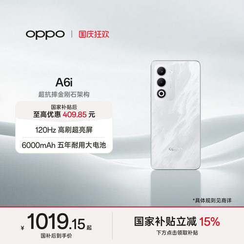 OPPOA6i5G新品手机