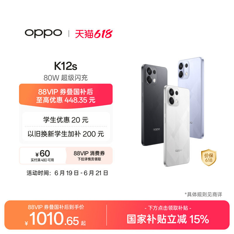 OPPO K12s 5G智能AI手机学生手机80w超级闪充官网正