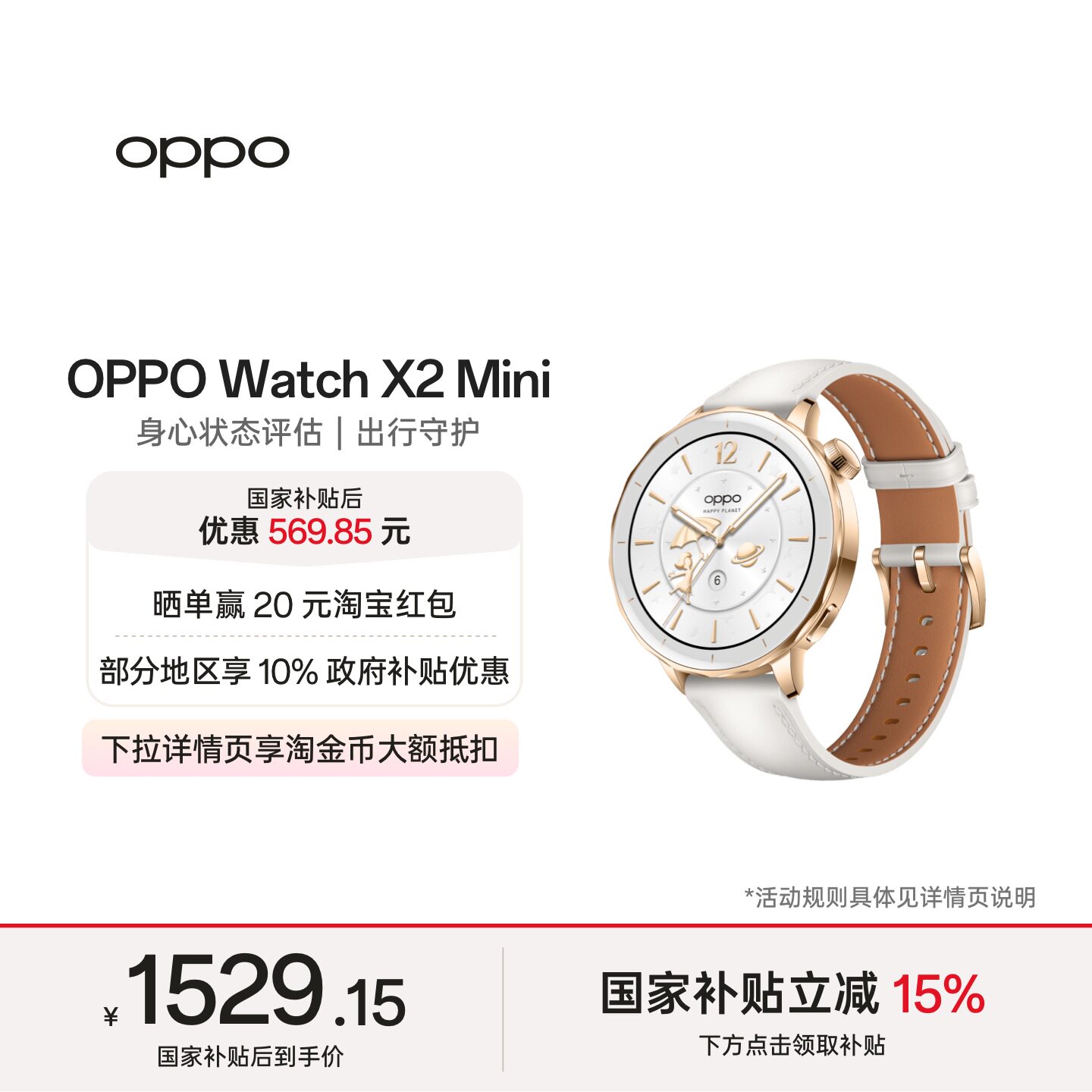 OPPO Watch X2 Mini 智能手表政府补贴独立eSIM蓝牙心率血糖新款运动手表官方正品oppo手表