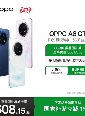 【新品上市】OPPO A6 GT 5G 手机耐用新一代强悍更流畅 IP69 国家补贴满级防水学生智能手机oppo官方旗舰店