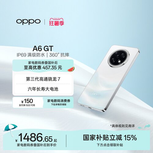 OPPOA6GT超流畅耐用战神手机